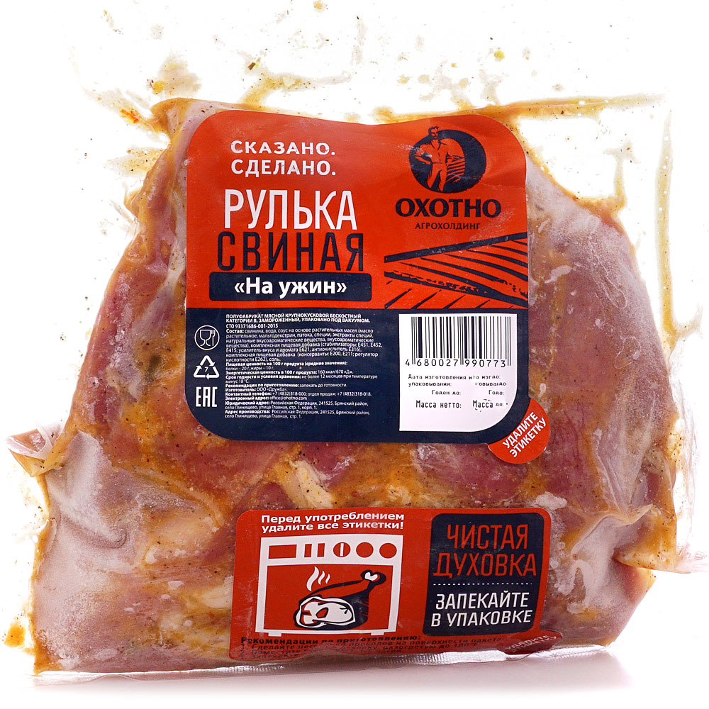 Рулька свиная, в 1 шт 1.5-2 кг